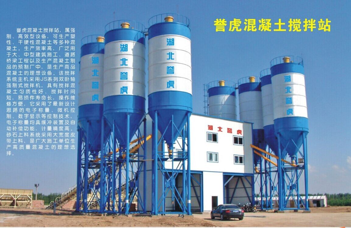 圣福泡沫混凝土攪拌站產品展示 高效節能，構筑未來