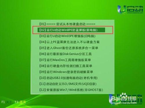 惠普超極本安裝系統(tǒng)全攻略 從準(zhǔn)備到完成，一步不落（圖文詳解）
